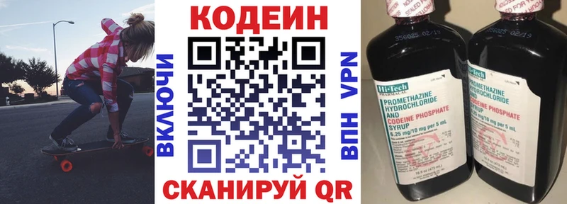 Кодеиновый сироп Lean Purple Drank Кирово-Чепецк