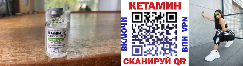 магазин продажи   Кирово-Чепецк  КЕТАМИН VHQ 